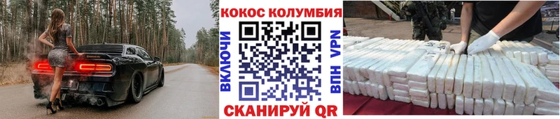КОКАИН Эквадор Купить закладки Касимов