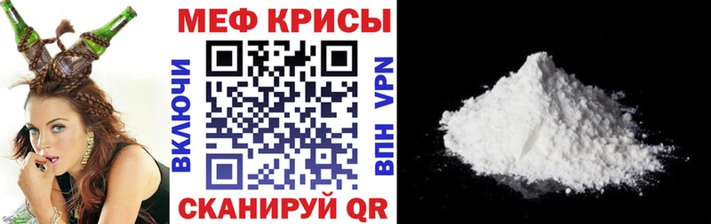 МЯУ-МЯУ кристаллы  Купить закладки  Касимов 