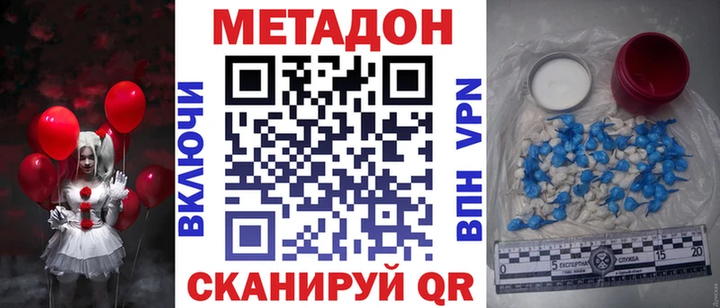 Метадон methadone  Купить закладки  Касимов 